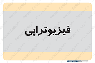  , اشعه , درمانی , 