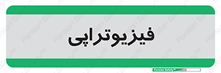  , اشعه , درمانی , 