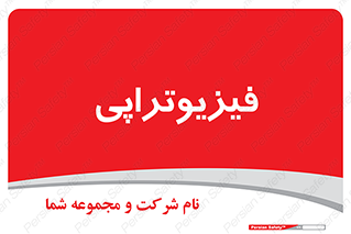  , اشعه , درمانی , 