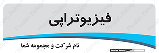  , اشعه , درمانی , 