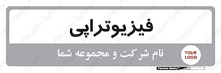  , اشعه , درمانی , 