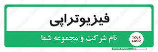  , اشعه , درمانی , 
