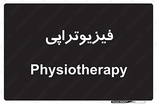  , اشعه , درمانی , 