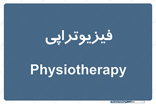  , اشعه , درمانی , 