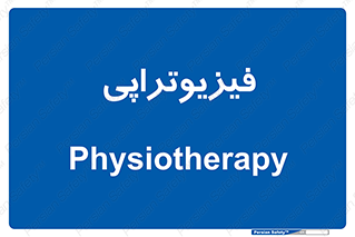  , اشعه , درمانی , 