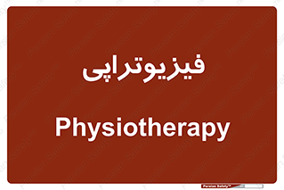  , اشعه , درمانی , 