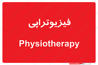  , اشعه , درمانی , 