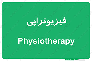  , اشعه , درمانی , 