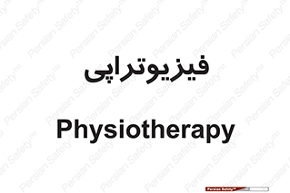  , اشعه , درمانی , 