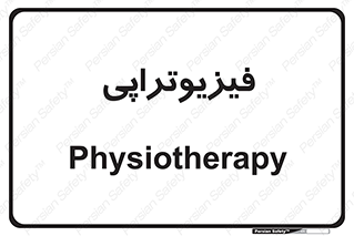  , اشعه , درمانی , 