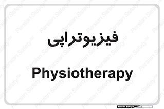  , اشعه , درمانی , 