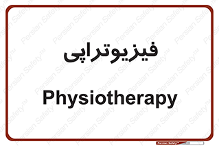  , اشعه , درمانی , 