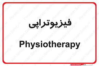  , اشعه , درمانی , 
