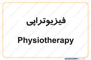  , اشعه , درمانی , 