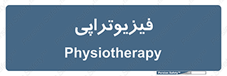  , اشعه , درمانی , 