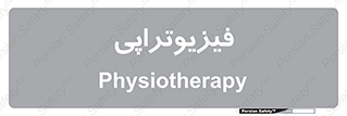  , اشعه , درمانی , 