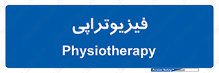  , اشعه , درمانی , 