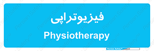 , اشعه , درمانی , 