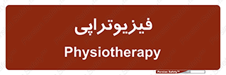  , اشعه , درمانی , 