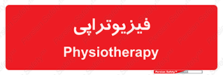  , اشعه , درمانی , 