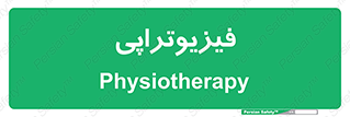  , اشعه , درمانی , 