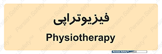  , اشعه , درمانی , 