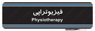  , اشعه , درمانی , 
