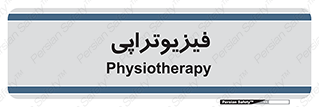  , اشعه , درمانی , 