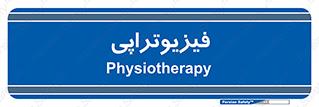  , اشعه , درمانی , 