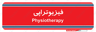  , اشعه , درمانی , 