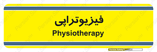  , اشعه , درمانی , 