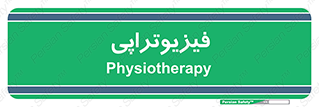 , اشعه , درمانی , 