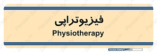  , اشعه , درمانی , 