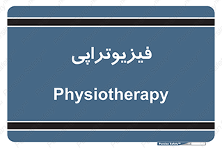  , اشعه , درمانی , 