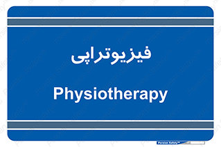  , اشعه , درمانی , 
