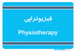  , اشعه , درمانی , 
