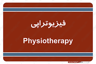 , اشعه , درمانی , 