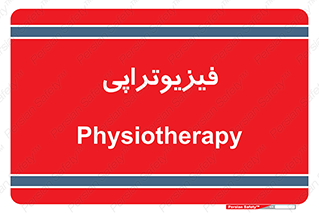  , اشعه , درمانی , 