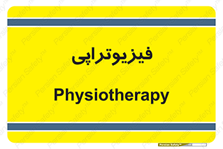  , اشعه , درمانی , 