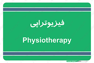  , اشعه , درمانی , 