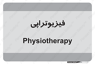  , اشعه , درمانی , 