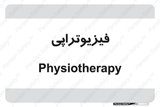  , اشعه , درمانی , 