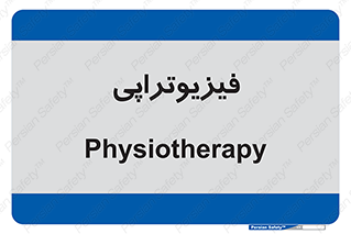  , اشعه , درمانی , 