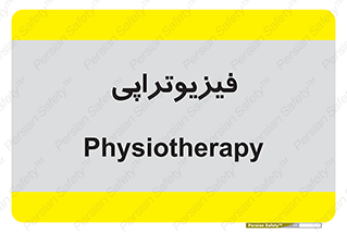  , اشعه , درمانی , 