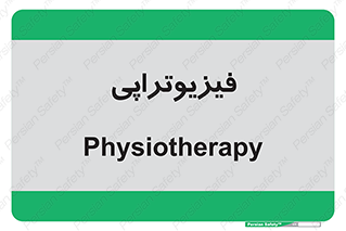  , اشعه , درمانی , 
