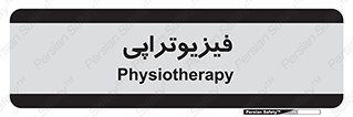  , اشعه , درمانی , 