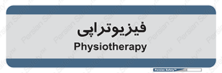  , اشعه , درمانی , 