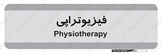  , اشعه , درمانی , 