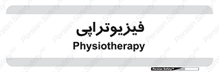  , اشعه , درمانی , 