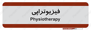 , اشعه , درمانی , 